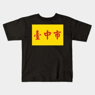 Taichung Kids T-Shirt